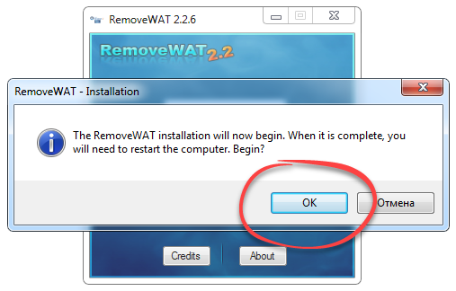 Removewat пароль. Removewat активация Windows 8.1. Removewat Windows 8.1.