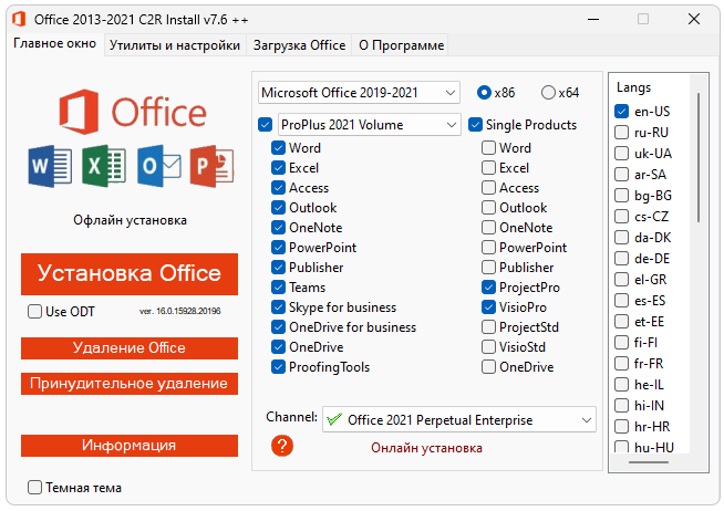 Office 2013 2021 C2r Install