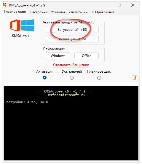 Подтверждение активации Windows в Kmsauto++