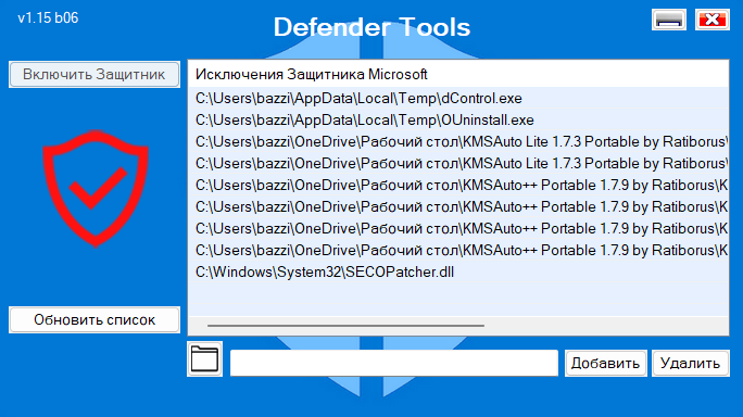 Работа с Defender Tools в Kmsauto++