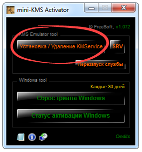 Работа с Mini Kms Activator