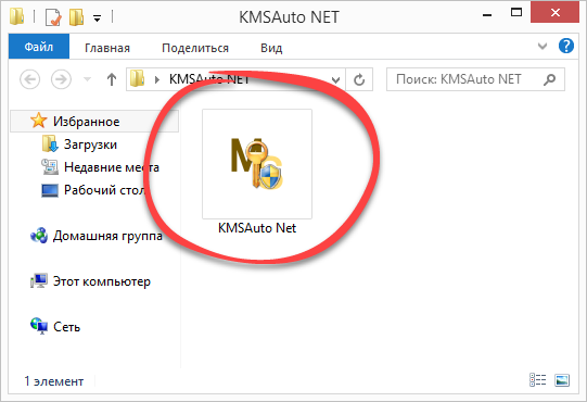 Запуск Kmsauto Net